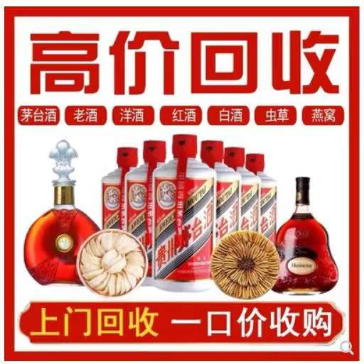 盐城回收茅台酒